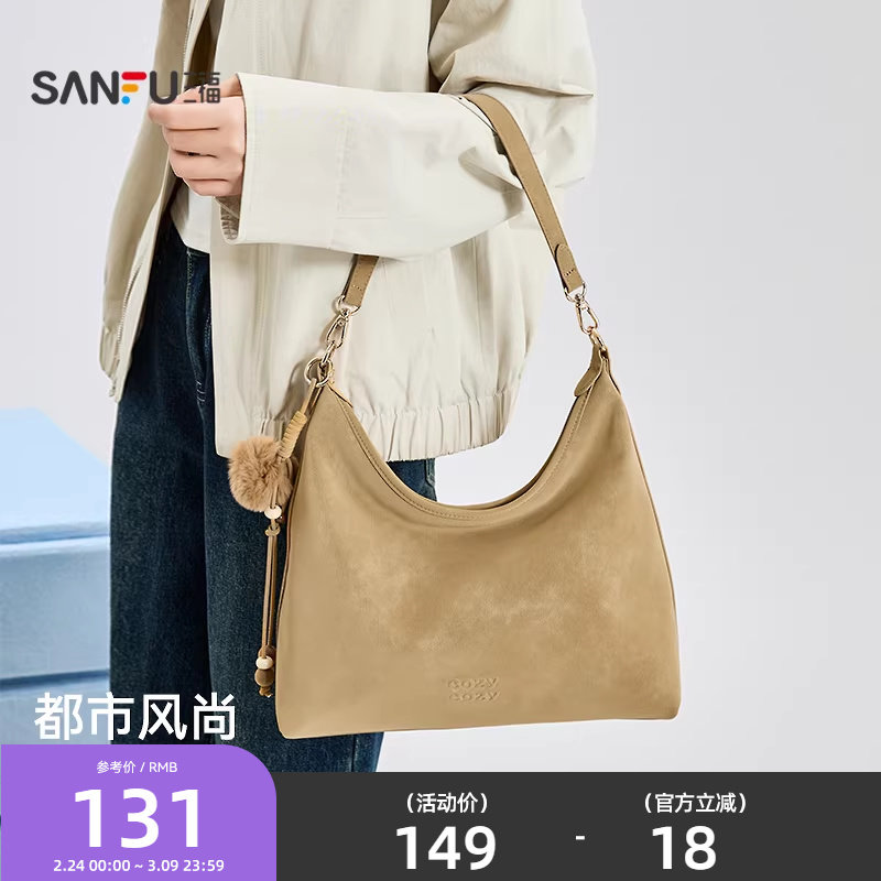 三福挎包春季松系慵懒法式雾感毛球托特包PU休闲女包516133