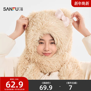 三福帽子围巾一体可爱小熊防寒护耳毛茸茸保暖头套女款 冬2025新款