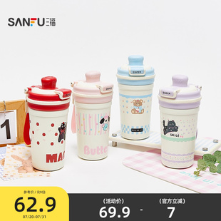 三福缔卡洛卡咖啡双饮不锈钢杯410ML 保温杯843272 创意时尚