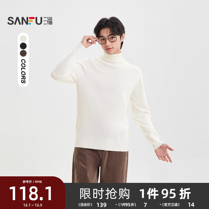 三福2025冬季男士高领暖绒毛衣 时尚合身套头纯色上衣506159