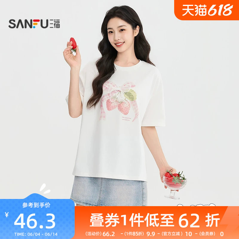 三福短T恤2026夏季草莓图案印花圆领落肩宽松上衣女装526332