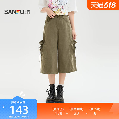 三福休闲裤女2026新款夏季时尚工装风中腰阔腿七分裤子女装522223
