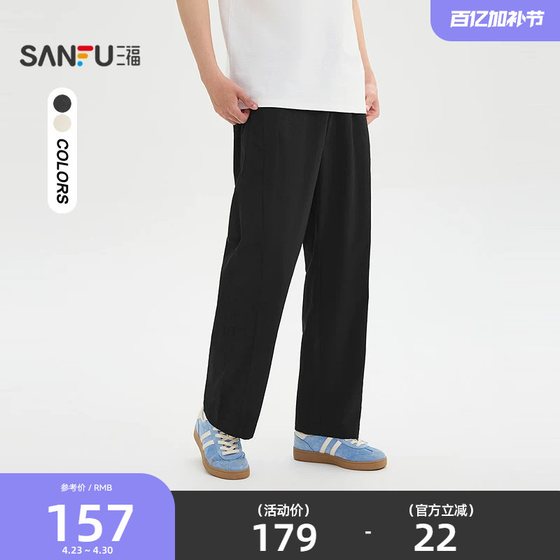 三福2026夏季男士格纹拼接休闲裤 都市通勤棉布直筒长裤524213