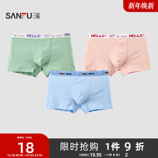 男472744 活力英文弹力腰头平角裤 三福男亲肤莱卡棉内裤 时尚