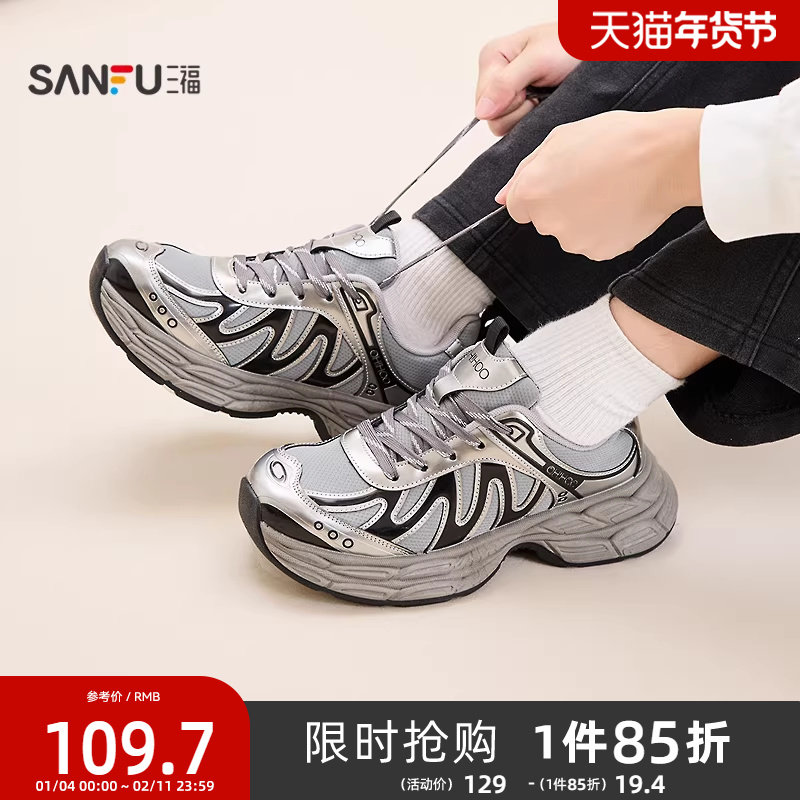 三福男运动鞋冬季潮酷街头双层厚底透气圆头老爹鞋男鞋847942,流行男鞋,老爹鞋,淘宝优惠券,粉丝福利购,淘宝优惠卷