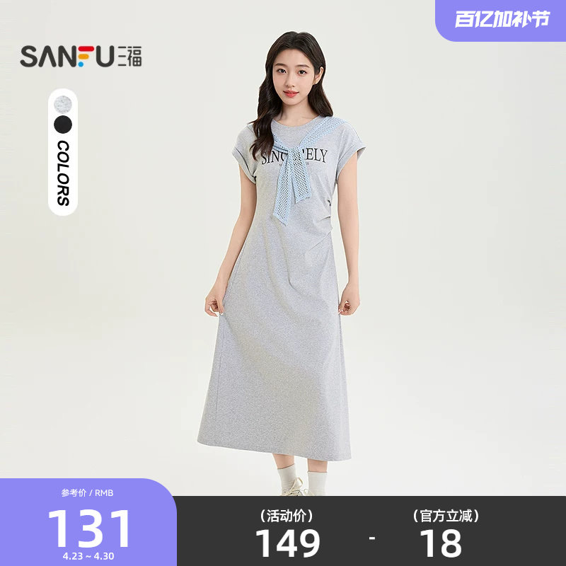 三福短袖连衣裙2026新款夏季个性肩带装饰英文印花收腰裙子520150