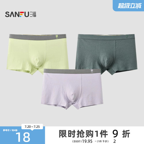 三福男亲肤莱卡棉内裤 舒适贴边裤脚滴胶logo腰头平角裤472756