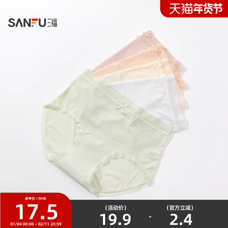 三福女中腰包臀内裤 甜美清新淡雅提花柔软透气三角裤513524,女士内衣/男士内衣/家居服,女三角裤,淘宝优惠券,粉丝福利购,淘宝优惠卷