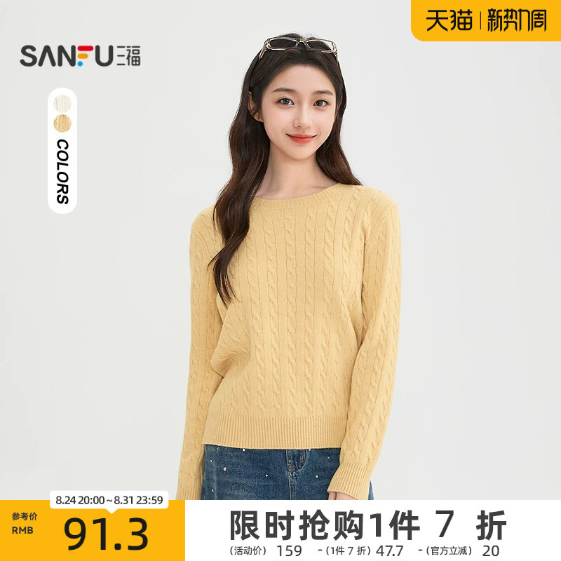 三福套头毛衣女2026新款冬季刺绣装饰麻花纹理圆领上衣女装515851