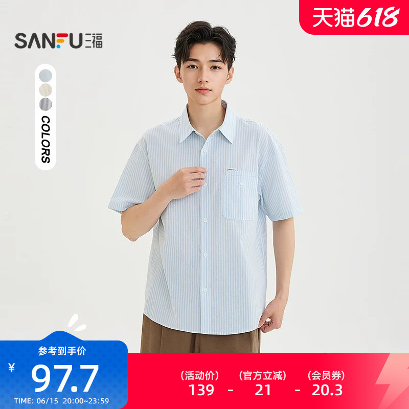 三福2026夏季新款口袋织唛竖条纹短袖衬衫男休闲翻领衬衣523293