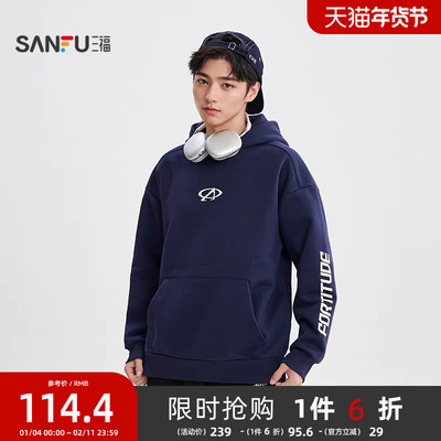 三福2025冬季男士运动标字母卫衣 休闲宽松带帽套头上衣511766
