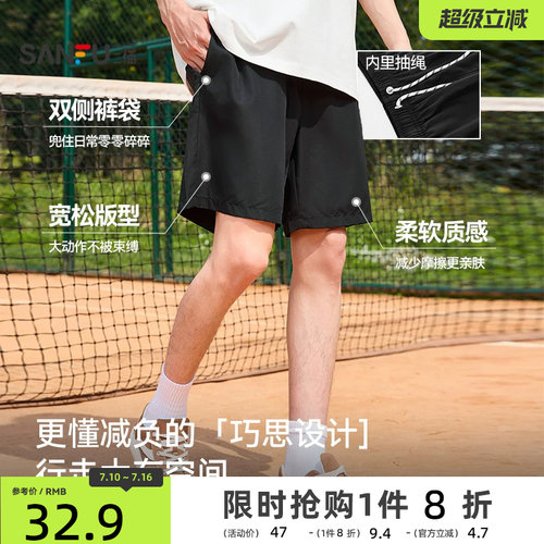 三福2026夏男简约净色短裤 休闲运动风橡筋腰宽松短裤男465855
