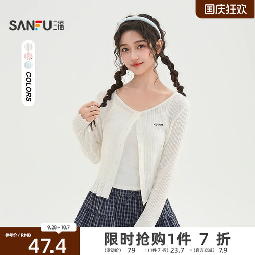三福短款开衫2026新款夏季搭裙子木耳边袖圆领针织披肩女装518686