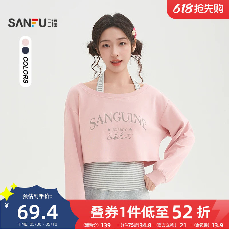 三福卫衣2026新款春季挂脖条纹吊带短款罩衫上衣两件套女装517354