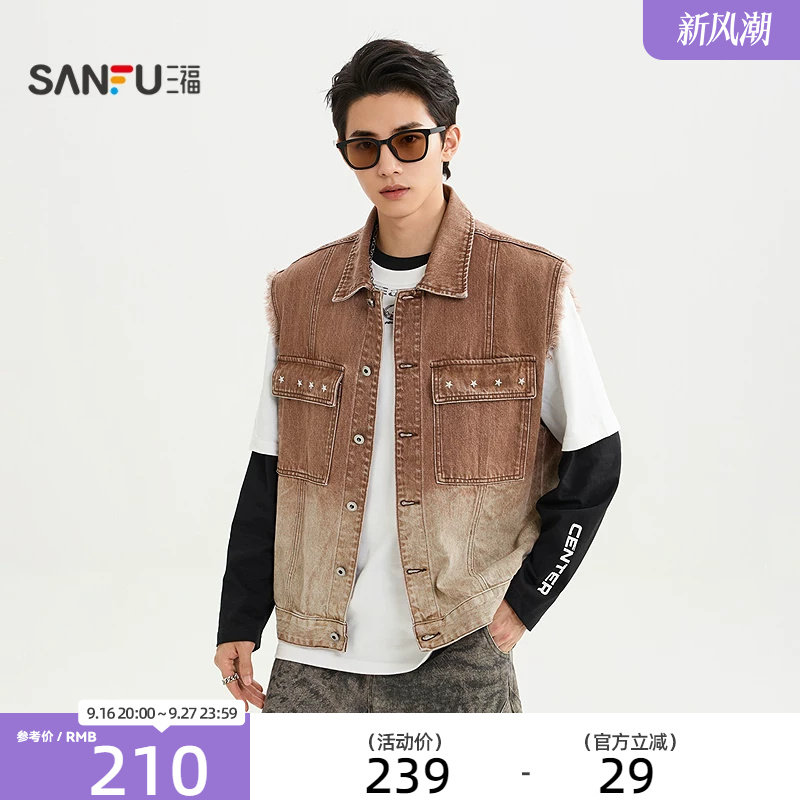 三福2026秋季男士铆钉吊染马甲 街潮宽松翻领无袖外套531292