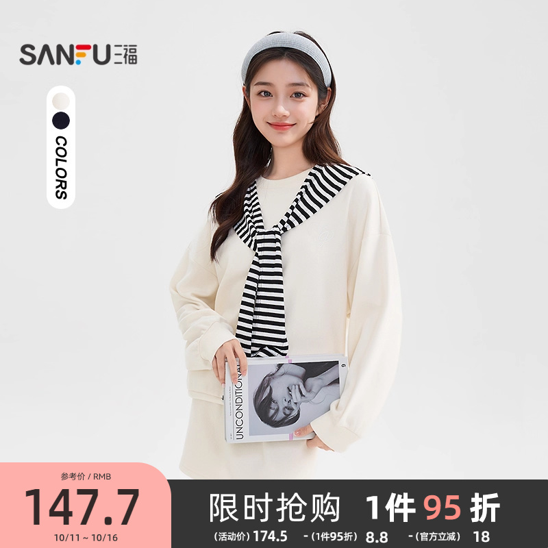 三福裙套装2025新款秋季韩系休闲刺绣有内衬卫衣半身裙三件套女装