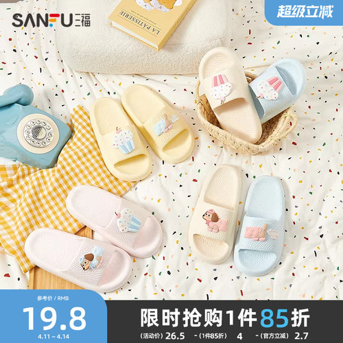 三福拖鞋女款小狗可爱踩屎感家居室内浴室洗澡eva防滑防臭凉拖鞋