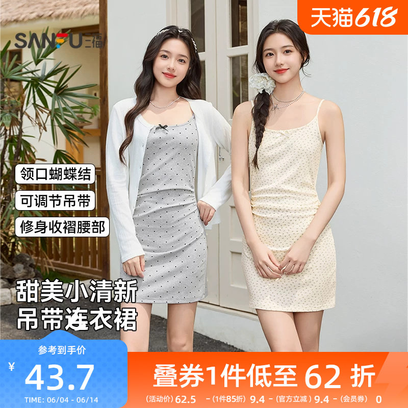 三福吊带连衣裙女2026新款夏季褶皱收腰波点裙内搭包臀短裙子女装