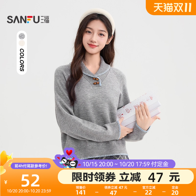 三福套头毛衣女秋季2025新款设计感娃娃领撞色宽松松弛感上衣女装