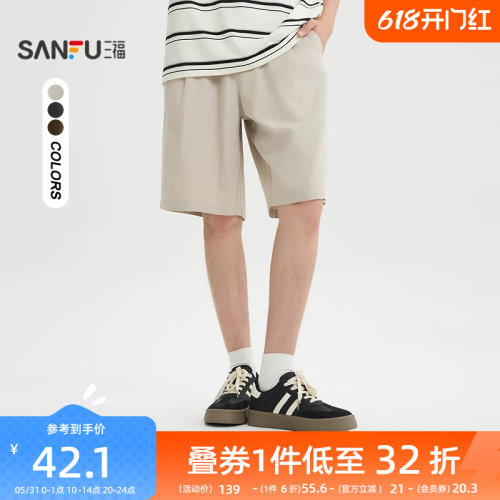 三福2026夏季男士简约净色中裤 休闲通勤宽松直腰裤子男502055