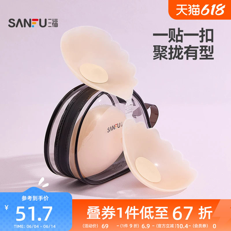 三福无痕硅胶前扣无肩带文胸聚拢胸贴女贝壳薄杯吊带用聚拢乳贴女