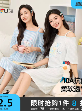 三福女款春夏季斜肩条纹抗菌睡裙甜美宽松短袖家居服舒适睡衣裙子