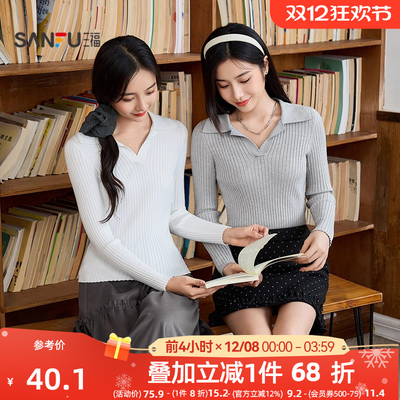 三福打底衫女2025新款秋季设计感Polo领修身坑条针织长袖上衣女装