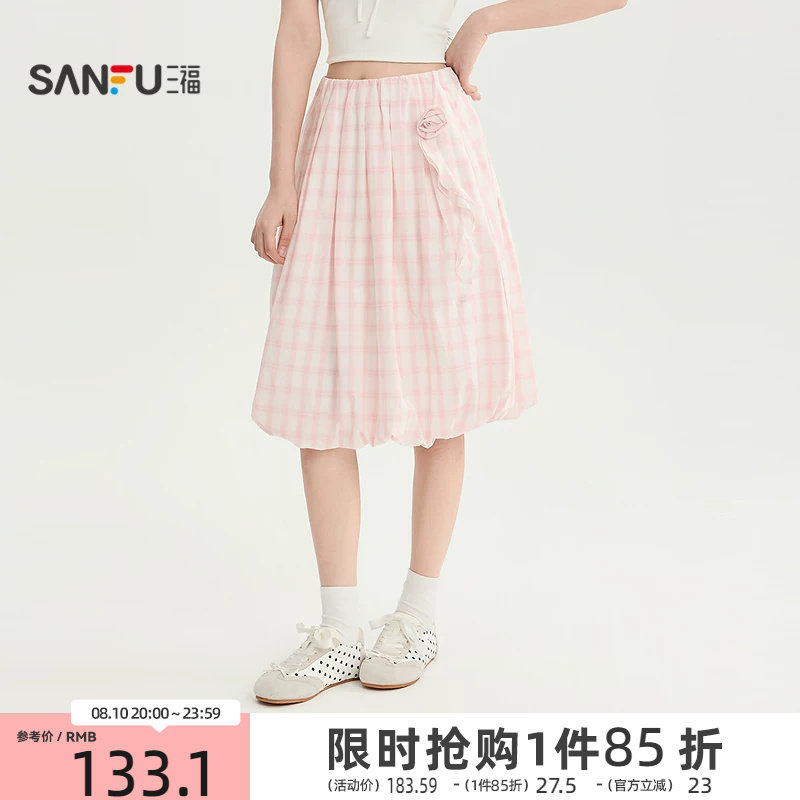 三福女半裙2026秋季新款甜美格纹可拆卸花朵腰头收褶花苞裙女装