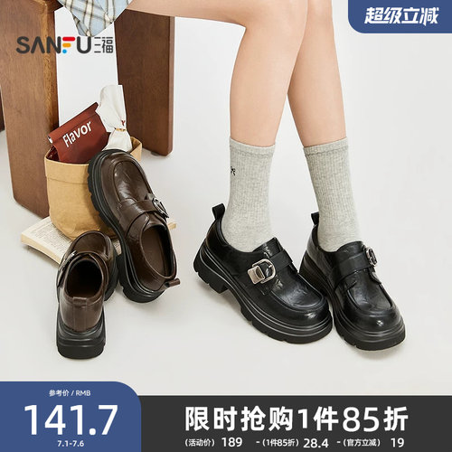 三福女乐福鞋春季都市英伦厚底粗跟金属扣轻质套口女鞋853648