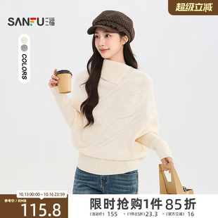 三福女毛衫2026秋季新款麻花毛衣套头灯笼袖休闲优雅上衣女装