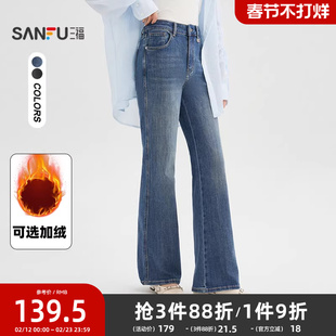 三福微喇牛仔裤女2026新款春季小个子复古蓝色喇叭裤子女装504324