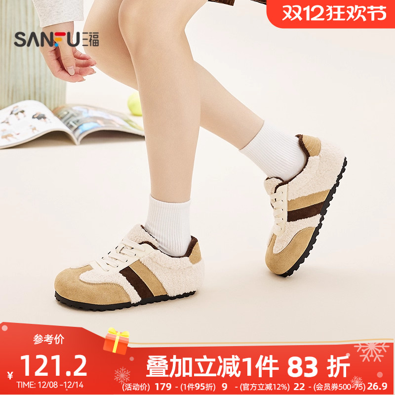 三福女板鞋冬季冬日奇幻乐园撞色德训鞋低帮圆头女鞋849604