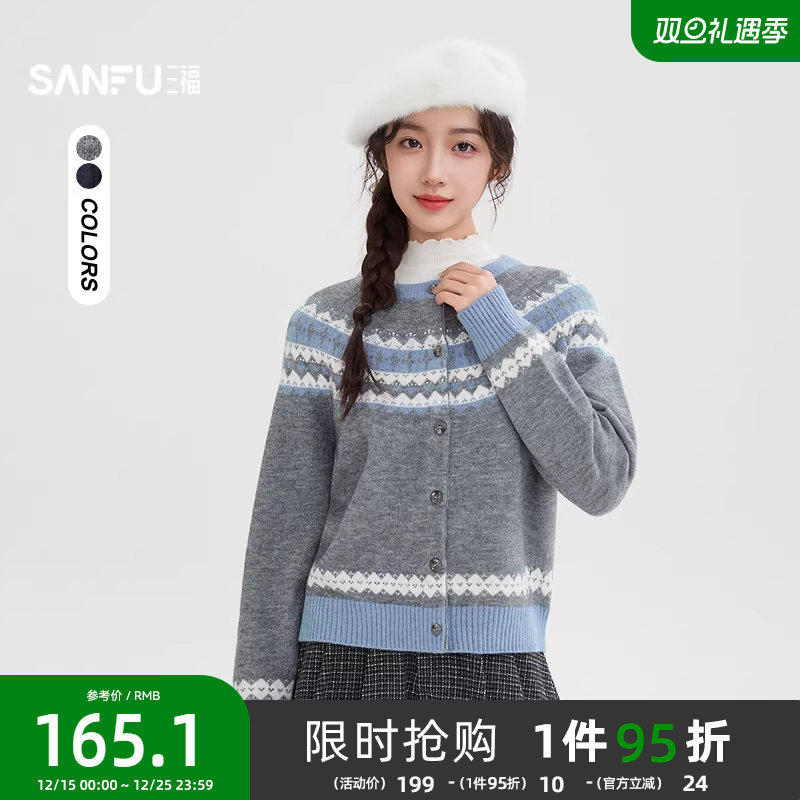 三福费尔岛毛衣女2025新款冬季宽松圆领开衫高级感上衣女装515009