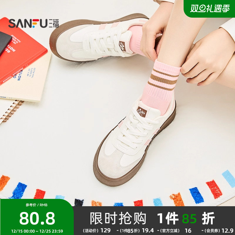 三福低帮板鞋女25年冬运动老钱风经典德训鞋撞色双杠女鞋833687