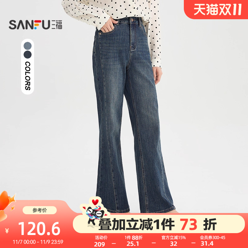#三福牛仔长裤2025秋季时尚分割线复古喇叭裤裤子女装504510