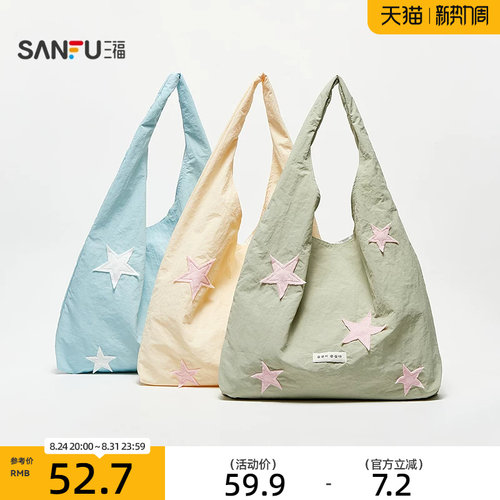 三福休闲星星托特包装饰袋 时尚潮流生活日用好物包包857342
