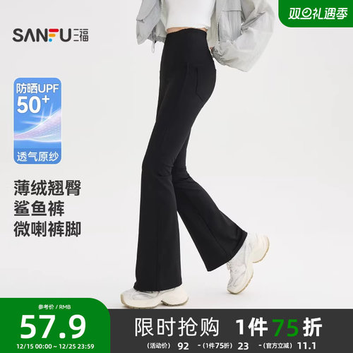 三福紧身裤2025新款秋季加厚磨毛修身喇叭高腰显瘦翘臀鲨鱼裤女装