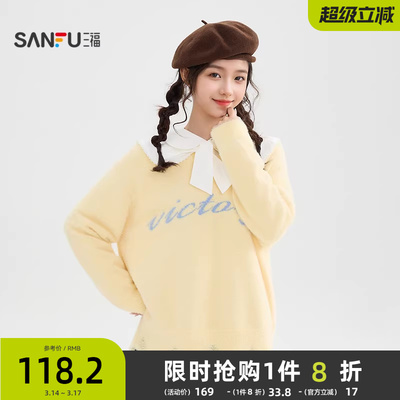 三福黄色毛衣冬季2025慵懒风宽松V领撞色英文破洞上衣女装513511