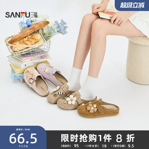 三福夏季女款可爱软底洞洞勃肯鞋