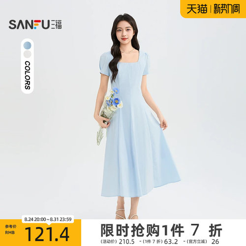 三福女连衣裙2026夏季新款气质时尚方领收腰优雅短袖裙子女装