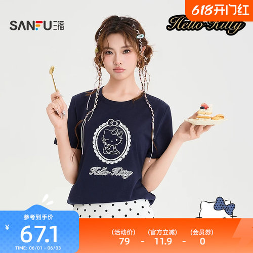 【HELLO KITTY官方正版授权系列】三福2026夏季短T恤女装525803