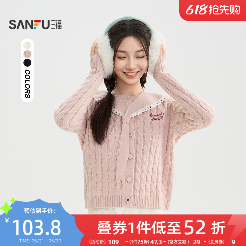 三福套头毛衣2025新款冬季英文刺绣可拆领宽松麻花上衣女装511283