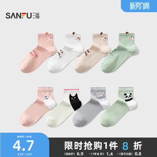三福女小短筒袜单双装 趣味动物图案柔软精梳棉女袜子495907