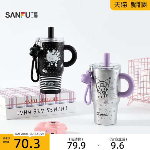 三丽鸥迷你冰霸不锈钢杯保温杯550ML 创意饮水杯528675