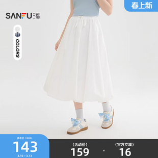 三福花苞半身裙女2026新款夏季巨好看的宽松白色长裙子女装514468