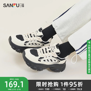 三福运动鞋女春季学院运动风鞋面丝印中厚底老爹鞋女鞋839403