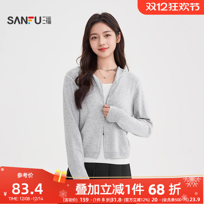三福毛衣开衫女2025新款秋季休闲假两件带帽灰色毛织外套上衣女装