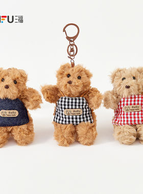 三福围裙小熊挂件锁包扣 可爱创意潮流毛绒钥匙扣挂件506500