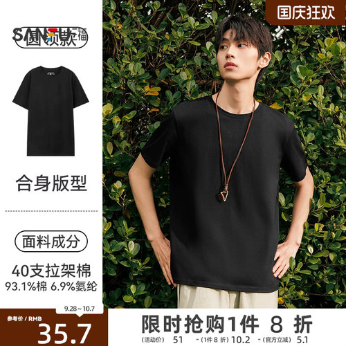 三福2026夏男士简约纯色短T恤 休闲修身圆领上衣男466405