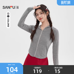 上衣女2026新款 t恤女装 春季 开衫 515852 显瘦条纹连帽短款 三福长袖